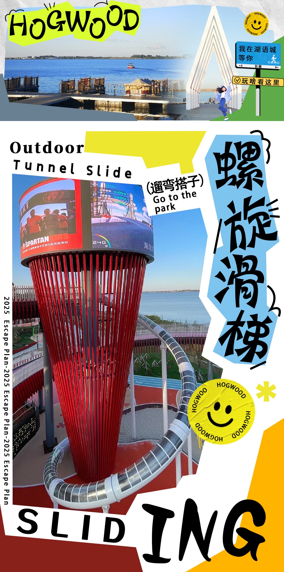 250111長春湖公眾號(hào)_01_副本.jpg